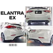 超級團隊S.T.G 空力套件 現代 ELANTRA 15 16 年 EX 撼動版 後下巴 含烤漆