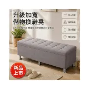 (店+)長條凳 儲物長椅 換鞋凳 床尾凳 更衣室長凳 試衣間坐凳 麻布皮革款 可選尺寸 180公分 6f