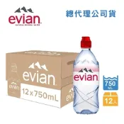 evian依雲 天然礦泉水運動瓶(750mlx12入)