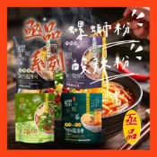 【現貨速寄出 台灣製造】亟品螺獅粉 螺絲粉 螺螄粉 經典原味 300g 螺螄風味粉 螺螄麵 螺絲粉 柳州風味 新竹米粉