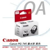Canon PG-745  黑色  墨水匣 原廠公司貨 適用 TR4570 MG3070