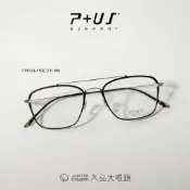 久必大眼鏡 P+US - C1912A -