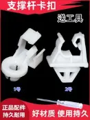 現貨適配馬自達323福美來二代海福星海馬S7機蓋支撐杆卡扣引擎蓋卡子