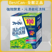 《BestCan》日本 NS FAFA 熊寶貝 酵素強效洗衣粉3.3kg 洗衣劑 漂白 洗衣 大容量