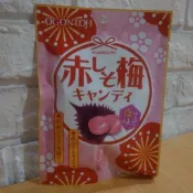 OGONTOH 紫蘇梅風味糖 硬糖 鹽梅糖 日本 糖果 紀州島的梅子鹽 生日 梅子糖 鹽味糖果 賞27年1月底
