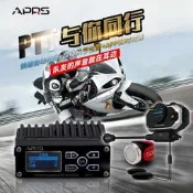 QYT APRS車載對講機 藍牙無線電臺 UV雙段車載臺 摩托車無線電 發射器 豪華套餐 現貨