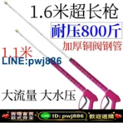 聚寶盆萬貨行 [歡迎詢價 可開發票]超長超高壓洗車水槍3/8洗車機噴水槍頭商用360清洗機刷車泵頭增壓