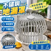 台灣發貨+🏐統編🛒【品質保證】不銹鋼地漏罩 排水孔蓋 排水溝濾網 防鼠設備 蓋地漏過濾網 屋頂排水管 戶外排水管 耐