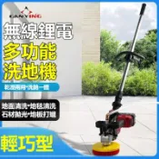 新品上市⚡鋰電洗地機 電動刷地機 小型商用洗地機 地毯清洗機 地面打磨機 地面拋光機 商用清潔機 廠房洗地機
