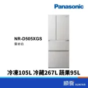 Panasonic 國際牌 NR-D505XGS-W 500L 一級能效 四門 變頻 無邊框 玻璃IOT 雲岩白 電冰箱