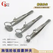 不鏽鋼眼科器械翻眼皮鑷子雙眼皮瞼板腺囊腫鑷囊腫夾散粒腫夾