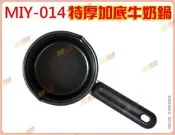◎超級批發◎ 三箭牌 MIY-014 14cm 巧克力牛奶鍋 料理鍋 調理鍋 湯鍋 烘培 單把 0.6L