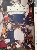 世界文學全集45.《 兒子們  賽珍珠著 》  1993 遠景出版  【小熊家族】