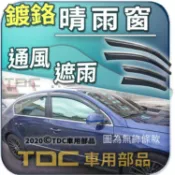 【TDC車用部品】亮條,晴雨窗：福斯,Passat,B6,四門 [2006~10年],雨眉,鍍鉻,遮雨板,擋雨板,雨擋
