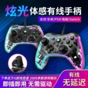 風鈴草百貨 遊戲手把 控制器 pc電腦steam黑神話悟空游戲手柄switch電視PS4手機模擬器ios