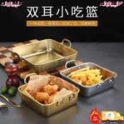 方形雙耳盤304韓系不鏽鋼金色薯條炸雞平底小吃托盤雙耳方形盤燒烤盤火鍋盤elaine_zh
