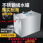 集品臺 【公司貨 可打統編】304不銹鋼壁掛式家用工業臥式儲水罐蓄水桶屋頂太陽能水塔儲水箱