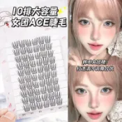 韓系女團假睫毛ACE愛豆同款自然仿真懶人三部曲單簇分段多規格