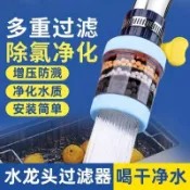 🔥免運🔥🔥/臺灣出品🔥水龍頭過濾器家用自來水淨化器淨水廚房龍頭濾嘴延伸防濺神器通用S704
