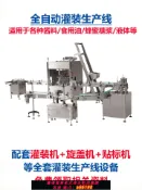 超級大樂購 【台灣公司 可開發票】全自動灌裝機辣椒醬醬料蜂蜜糖漿秋梨膏膏體食用油油類罐裝生產線