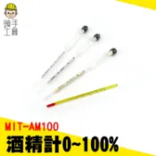頭手工具 度數酒度計 量酒器 白酒計 精密酒精計 酒精度數表 酒精度數測量儀計 AM100 濃度計測酒