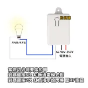 家護保｜RF433無線通斷器【電燈改遙控 零火線】AC電燈遙控開關器 可搭配10組隨意貼遙控器