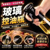 玻璃噴油瓶 氣炸鍋噴油瓶 噴油壺 玻璃噴油壺 按壓噴油瓶 料理用噴油瓶 氣壓式噴霧瓶 調味油瓶 噴油罐 噴霧化噴油瓶
