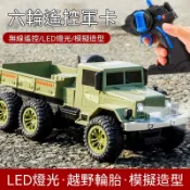 RC遙控六輪軍事卡車 仿真軍用車模型  攀爬越野卡車 遙控汽車玩具 耐玩兒童玩具 收藏擺飾 男孩禮物交換 汽車模型