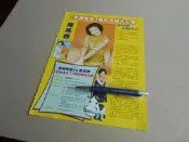 陳亮吟@雜誌內頁1張照片@群星書坊KO-13