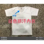 國軍裝備～警用裝備～白色排汗內衣～排汗內衣～內衣～睡衣