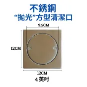 【金固】附發票 “拋光“不銹鋼/白鐵 方形清潔口 4“ 不鏽鋼地板清潔口 白鐵清潔蓋 化糞池清潔口