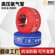 明熙精品屋 【耐高壓防爆】氧氣管 乙炔軟管 工業橡膠管 8mm光面管 三膠兩線管 紅藍黑管 焊接專用管 耐磨抗老化 高壓氧氣乙炔管 工廠車間適用
