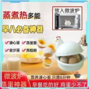 微波煮蛋器 微波蒸蛋器 微波爐蒸蛋器 微波爐煮蛋 微波爐蒸蛋蒸盒 微波蒸煮盒 熱饅頭神器 多層容器 蒸米飯多功能專用器皿