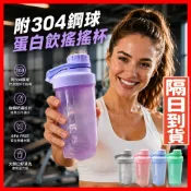 健身雪克杯 運動搖搖杯 乳清杯 蛋白粉 健身搖搖杯 奶昔搖搖杯 乳清搖搖杯 乳清杯 運動水壺 高蛋白搖搖杯