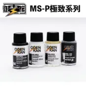 鋼普拉 eye攝影 【鋼普拉】現貨 御電館 MS-P 極致系列 油性漆 MSP01 MSP02 MSP03 極致亮黑 極致亮白 極致透明