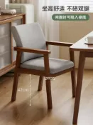 免運【實木椅】可開發票實木書桌 椅 子電腦椅 舒適久坐書房學習辦公椅 家用餐椅 帶扶手靠背椅工廠現貨直銷 售後保障 全館折扣 特惠/店長推薦 6k427