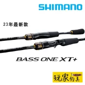 ｜玩家釣具｜SHIMANO 23 BASS ONE XT+ 淡水路亞竿 黑鱸竿 槍柄 直柄 Ci4
