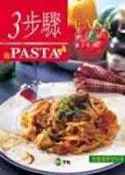 【灰熊iREAD】３步驟做PASTA 謝宜榮