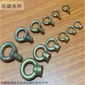 :菁品工坊:鐵製 馬達 吊環 公頭 母頭 2分 2分半 3分 4分 5分 6分 鍍鋅 吊環 吊帽 螺帽 外牙 內牙