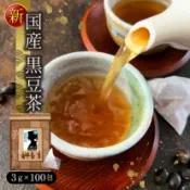 中琉獨家🇯🇵線上九州特展！🌋熊本商工會議所推薦，株式会社健成園-黑豆茶 3g*100包 - Black Bean Tea