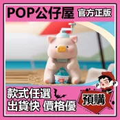POP【全新🔥正版】LuLu豬 罐頭豬 陽光派對 系列 盲盒 盲抽 隱藏款 冰棍 刨冰機 盒玩 公仔 禮物 手辦 中盒