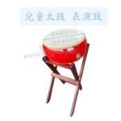 【台灣弦樂打擊樂器專賣店】兒童太鼓 太鼓 中國鼓 平太鼓 紅鼓 表演鼓 鼓架 鼓棒 太鼓組 專業出廠調音 傳統鼓