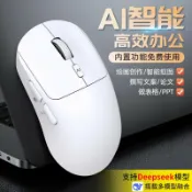 臻選時刻 【AI語音聲控】智能滑鼠 無線滑鼠 三模滑鼠 翻譯滑鼠 語音打字滑鼠 說話寫作轉文字 語音輸入 聲控辦公 語音辨識 高效生產力工具