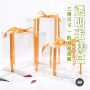 【麥焙】透明蛋糕盒 透明塑膠禮物盒 透明禮盒 生日蛋糕盒 包裝盒 透明蛋糕盒 西點包裝盒 單層雙層三層