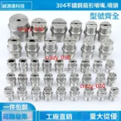 【可開發票】不鏽鋼扇形噴嘴 除塵工業噴淋噴水頭 高壓清洗機洗車機霧化噴頭 降溫專用 規格齊全