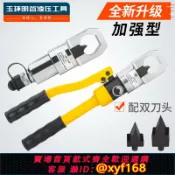 萬華精品 {可打統編 保固一年}JK-24整體液壓螺帽破切器生銹螺帽破壞劈切開分體液壓螺母切斷器