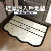 築夢居 可客製尺寸 免運 免運 玄關地墊 珪藻土軟墊 吸水地墊 踏墊 腳踏墊 硅藻泥軟墊 廚房地墊 浴室地墊 防滑墊 卡通地墊 硅藻土地墊 軟地墊工廠直銷 店長新品推薦 限時特價 Z6M102411