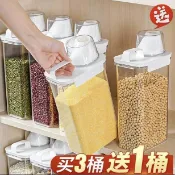 台灣熱賣🔥免運🔥台湾出货：雜糧收納盒家用五穀糧食儲存倉米桶家用食品儲存裝黃豆塑料密封罐