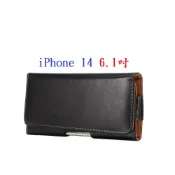 殼起來3C手機配件 【6.5吋】iPhone 14 6.1吋 羊皮紋 旋轉 夾式 橫式手機 腰掛皮套