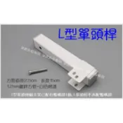監視器批發 零售 鋁合金伸縮加長支架 L型單頭吊裝改裝桿 攝影機 監視器 專用支架 長支架 吊裝 立裝 監控吊裝支架